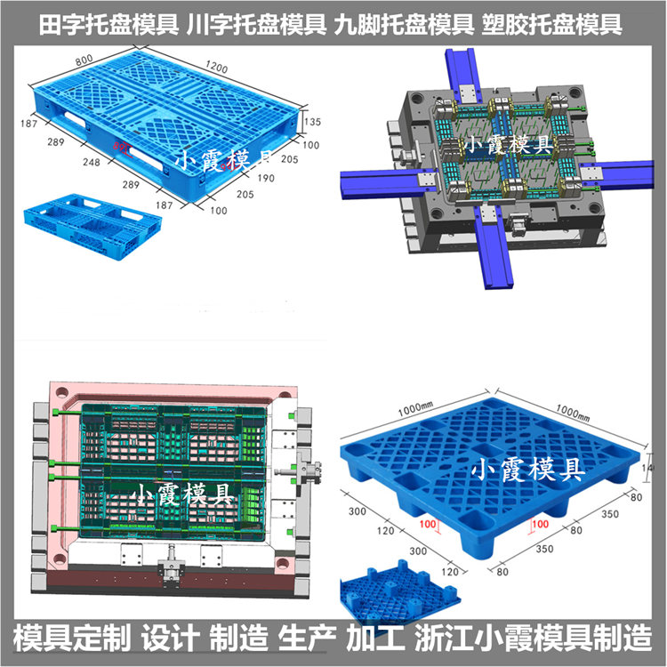 台州市平板模具厂家定做 平板模具 地板模具 制作加工厂家