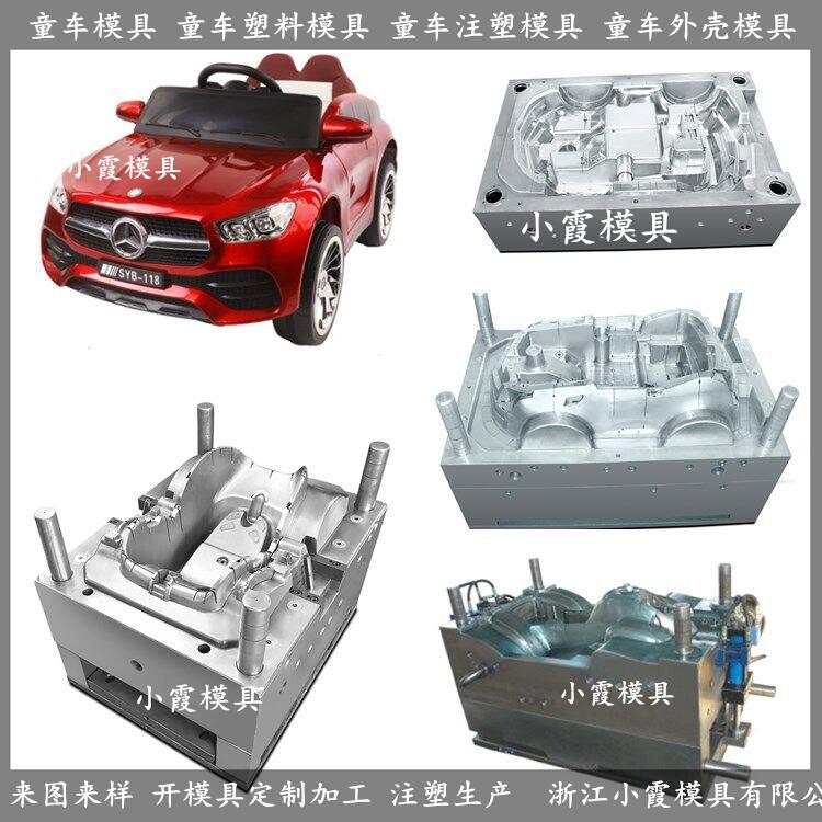 玩具车塑料模具生产加工厂家图片