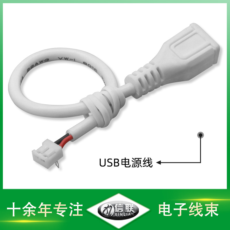 深圳市USB电源线材厂家东莞供应USB电源线材 AC头焊接线 两芯白色护套线 LED灯带连接线