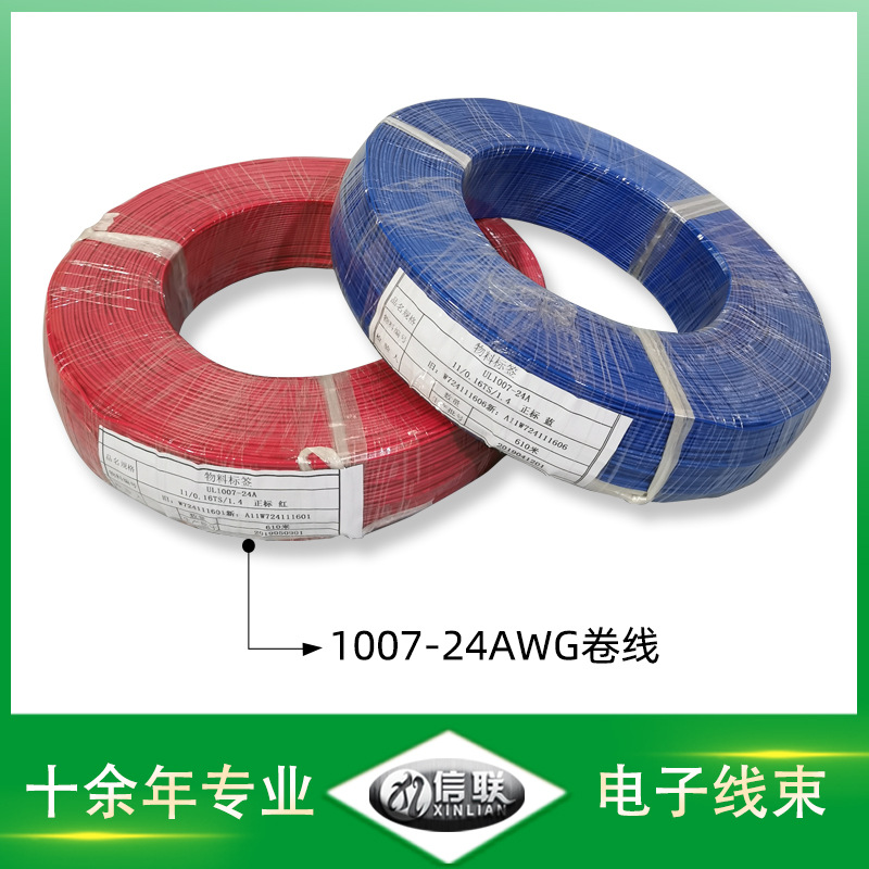 厂家批发成卷电线电缆 ul1007正标电子线材 #24awg电子设备配件线图片