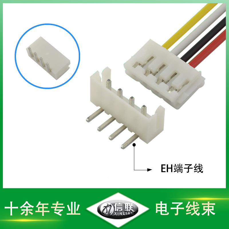 厂家供应逆变器主板插口线 EH-2.5端子线束 多p位插板连接线批发