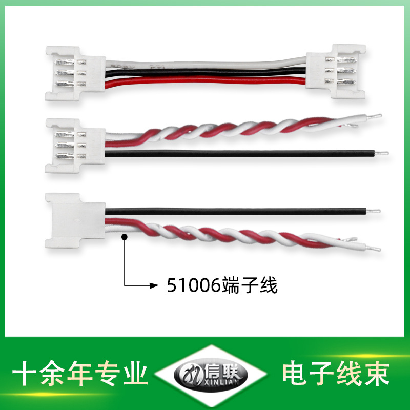 2.0mm电动车端子线传感器线束模组线LED电源延长线51006连接器线2.0mm电动车端子线传感器线束模组线