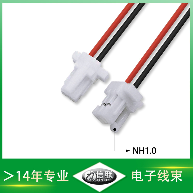 工厂供应NH-1.0mm端子线2pin 数码产品连接线红黑 智能家居线材