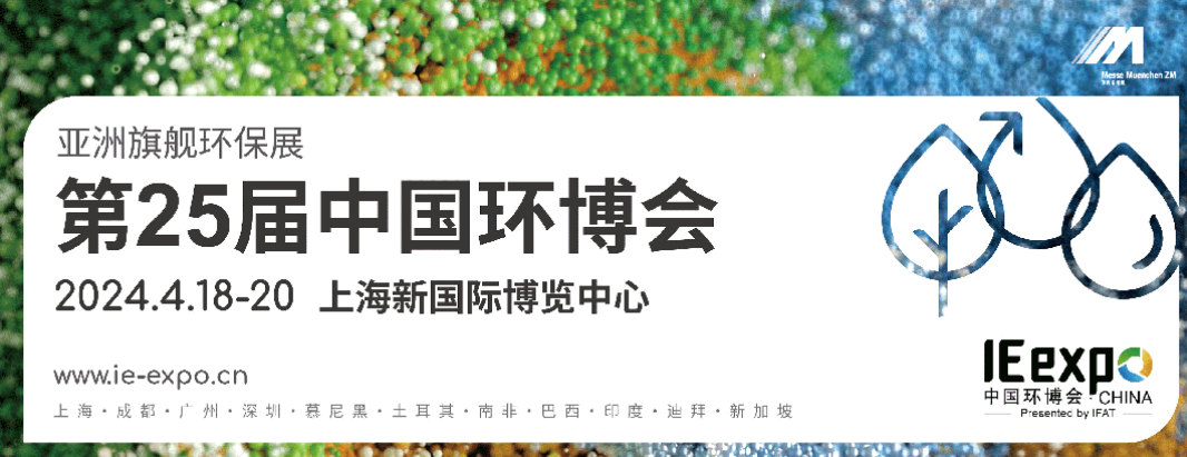 上海市2024上海国际绿色制造展览与论坛厂家