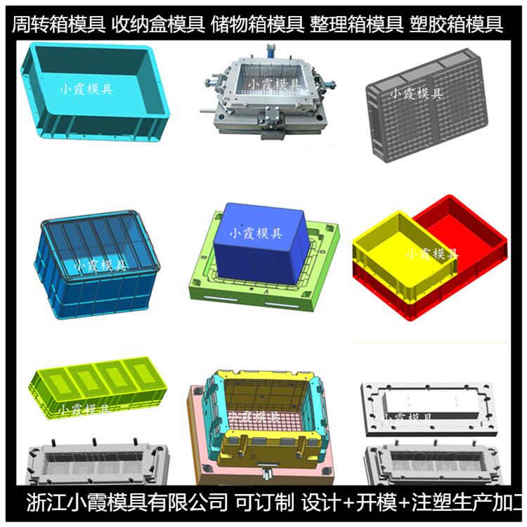 台州市卡板箱模具厂家卡板箱模具供应生产工厂