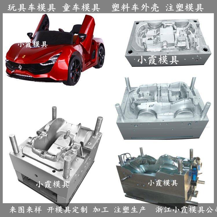 玩具车塑料模具/制造联系方式图片
