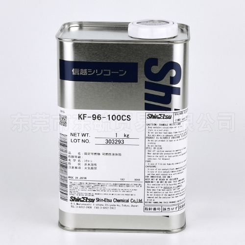 供应日本信越KF-96-100CS有机硅油