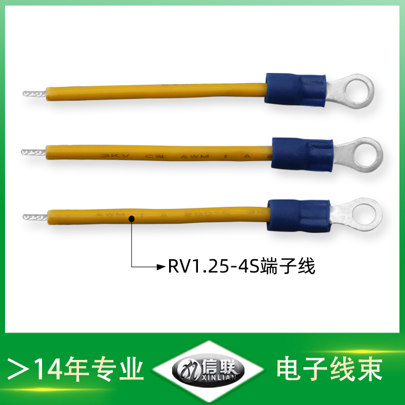 上海供应1.25~1.5平方电缆线 RV1.25-4s冷压圆环端子线 马达电机线材批发