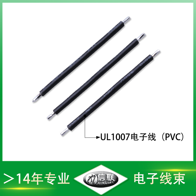 深圳供应ul1007电子线 #18号PVC线束 单股/多芯镀锡铜导线 家用线图片