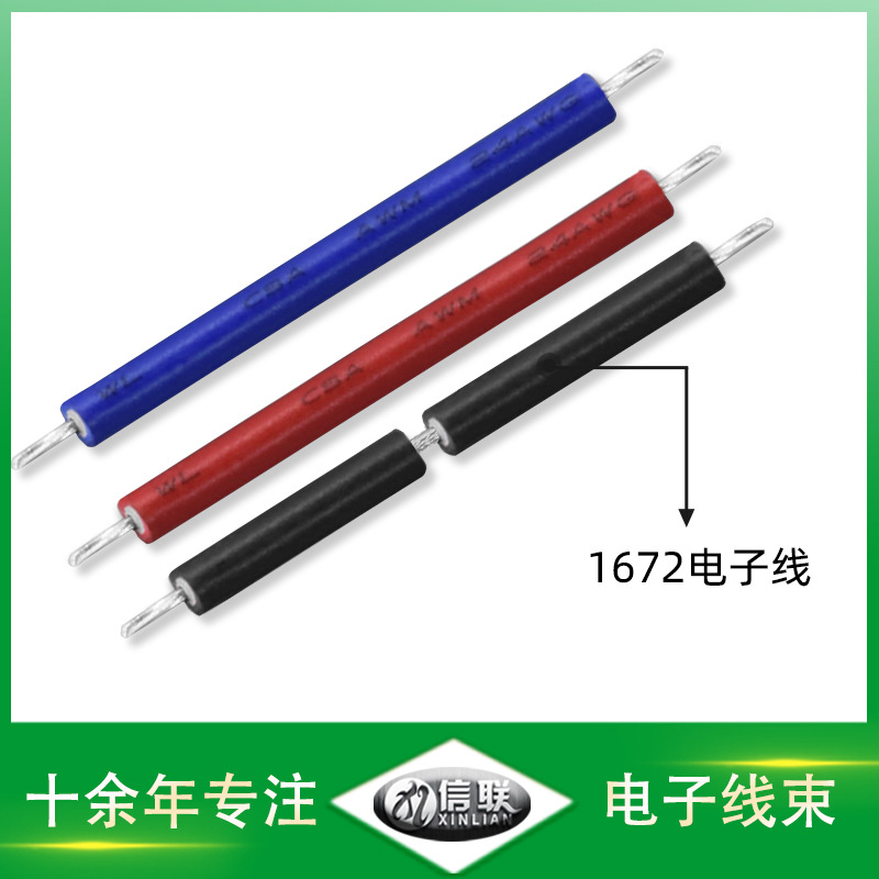 深圳供应ul1672-24awg电子线 PVC双层绝缘连接线 电动车锁配件线图片