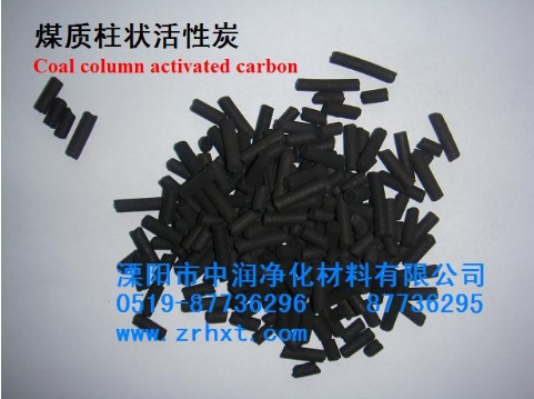 重庆煤质柱状活性炭批发价格 活性炭规格型号
