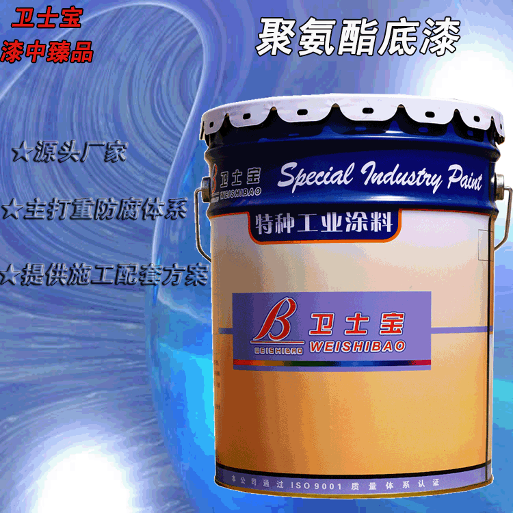 S06-71聚氨酯防锈底漆  聚氨酯面漆配套使用 山东紫创图片