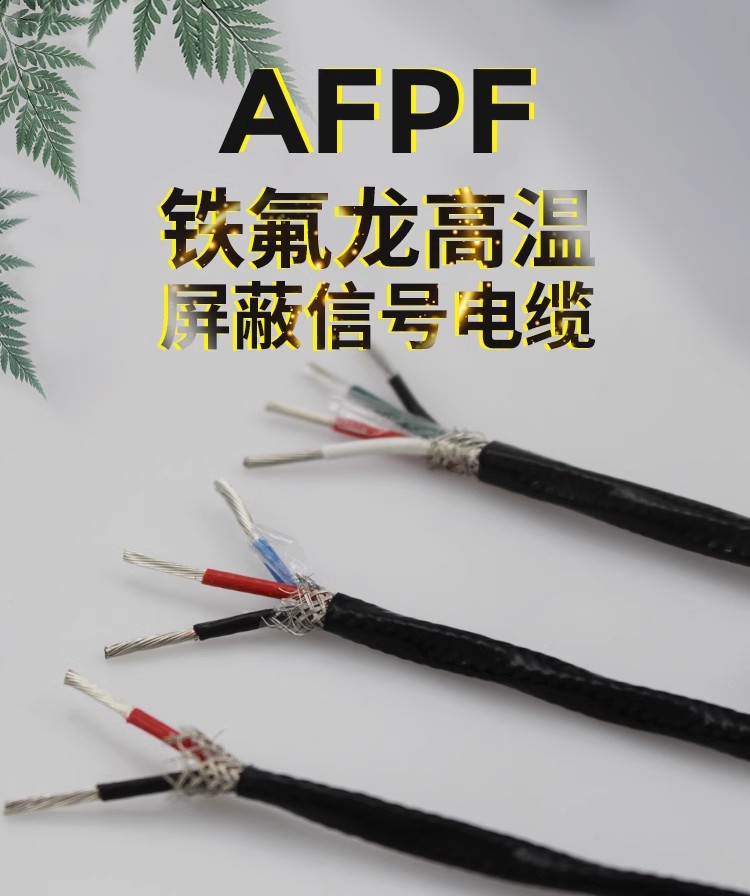 YGZF铁氟龙线芯硅橡胶护套电缆厂家现货供应YGZF铁氟龙线芯硅橡胶护套电缆