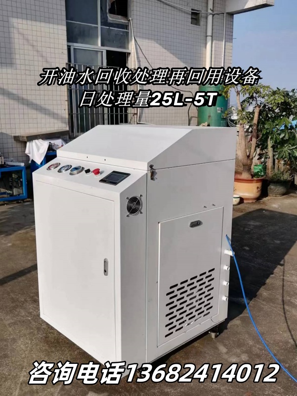深圳开油水回收处理设备厂家  开油水回收机价格多少钱图片