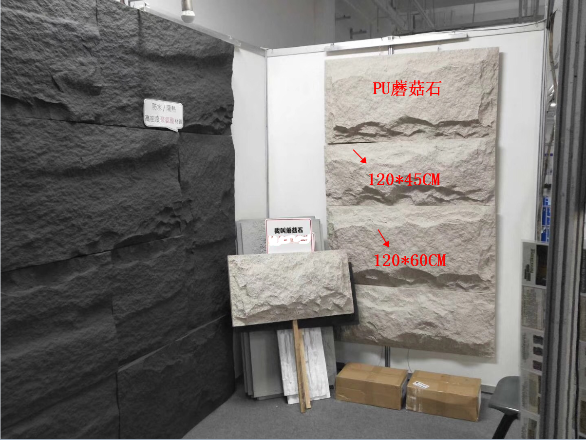 山东轻质文化石pu石皮1200x600仿真蘑菇石背景墙水泥空心砖构件瓷砖批发