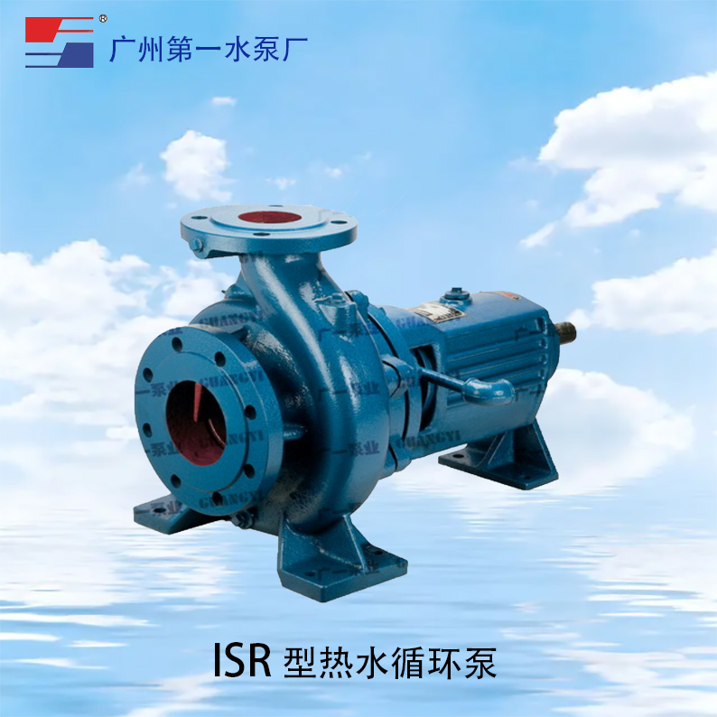 广一ISR热水循环泵-广一水泵厂图片