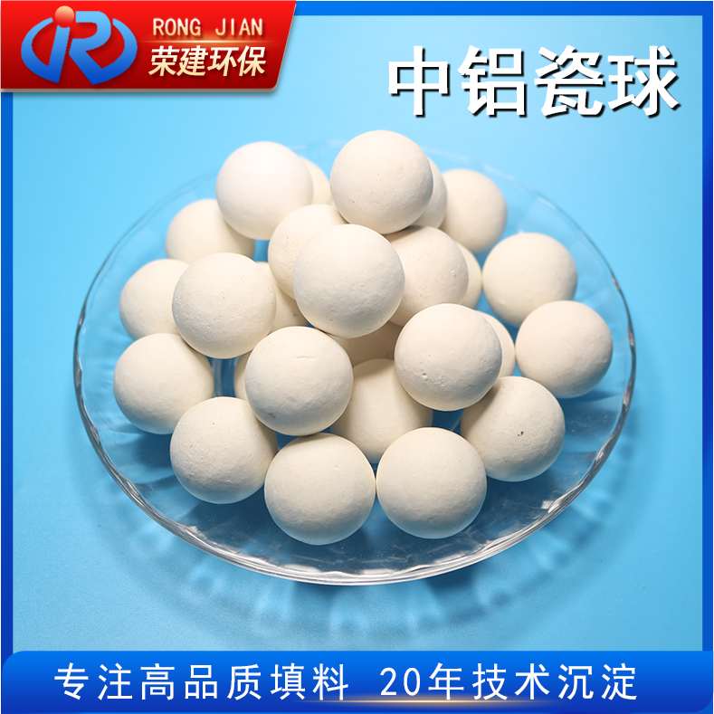 供应中铝瓷球 高硬度高密度中铝耐磨瓷球填料 40研磨球填料图片