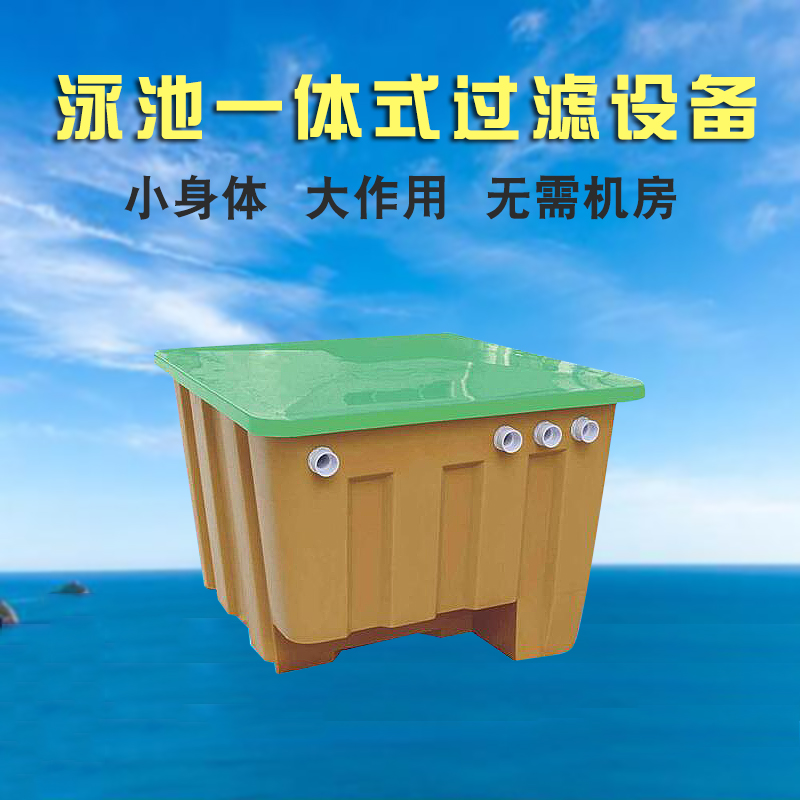 惠州游泳池地埋式过滤器安装供应 地埋式泳池沙缸过滤器厂家