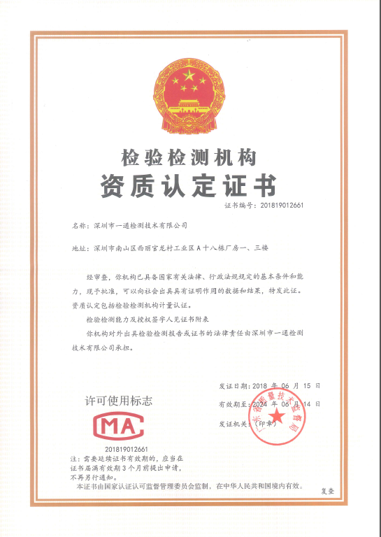 深圳市深圳卡板堆码试验检测 GB/T4996-2014堆码试验检测厂家