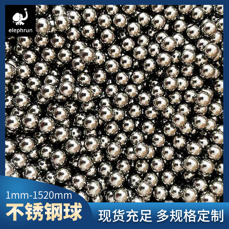 东莞供应1mm-1520mm轴承钢珠生产制造、厂商报价、批发价、按需定制