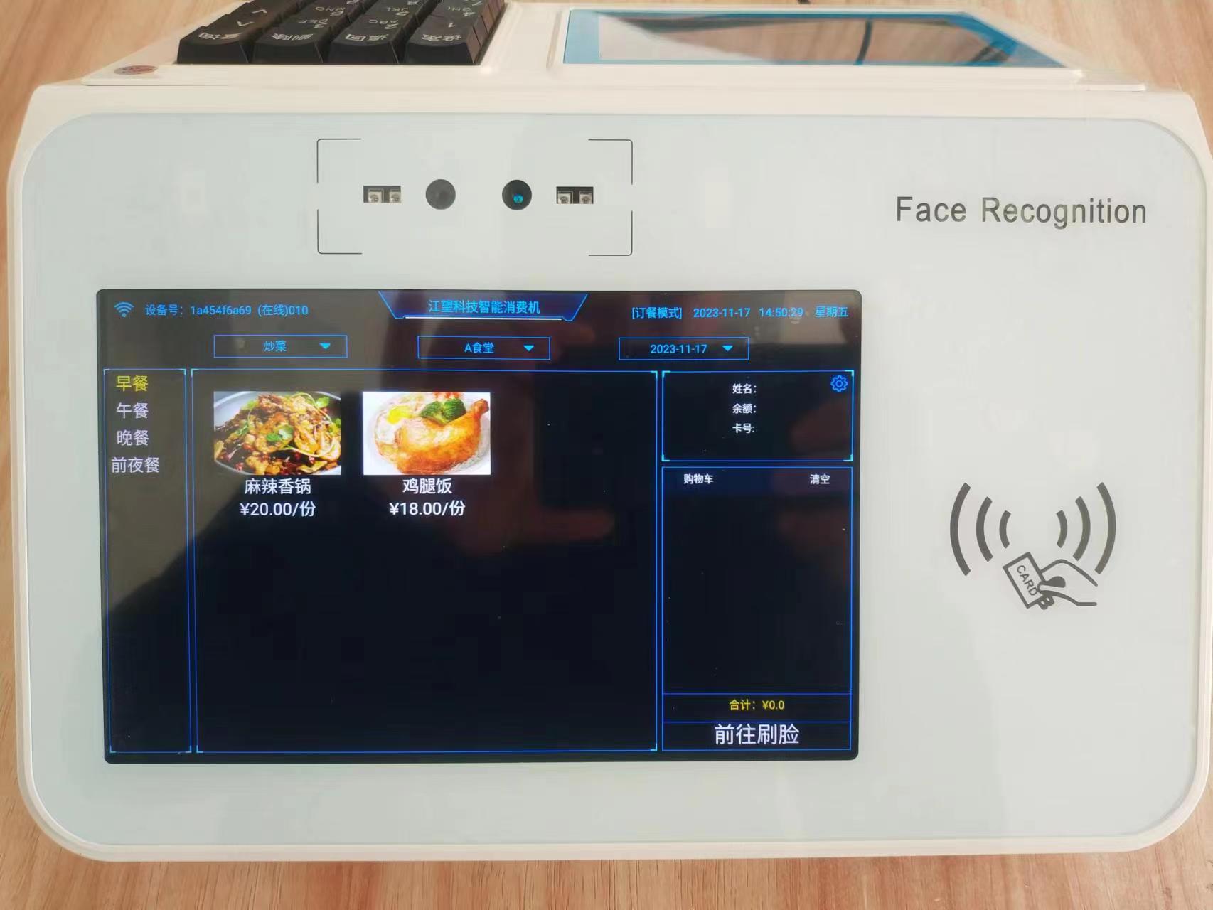 北京智慧食堂订餐系统JWZD2江望科技支持功能定制上门安装图片