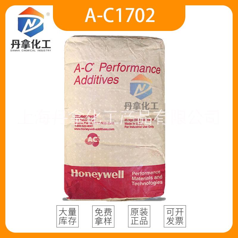 霍尼韦尔A-C 1702低密度聚乙烯均聚物用于溶剂型涂料热固型