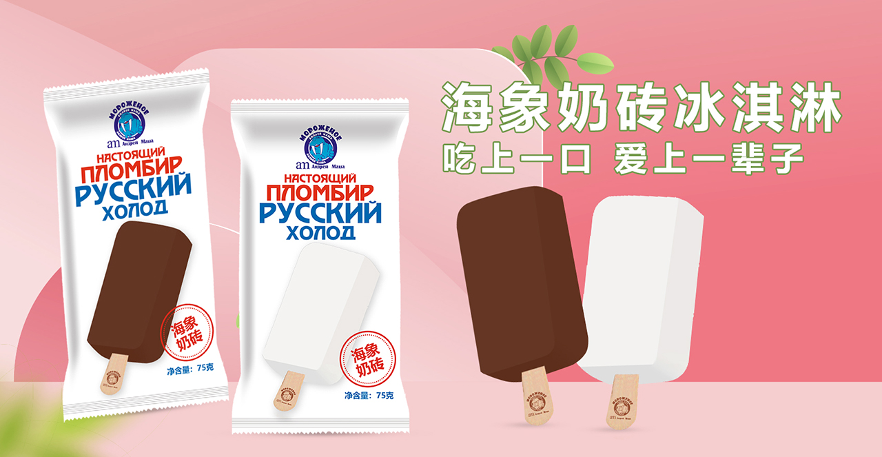 am海象皇宫冰淇淋口感醇厚富含营养，花样与口味更佳丰富