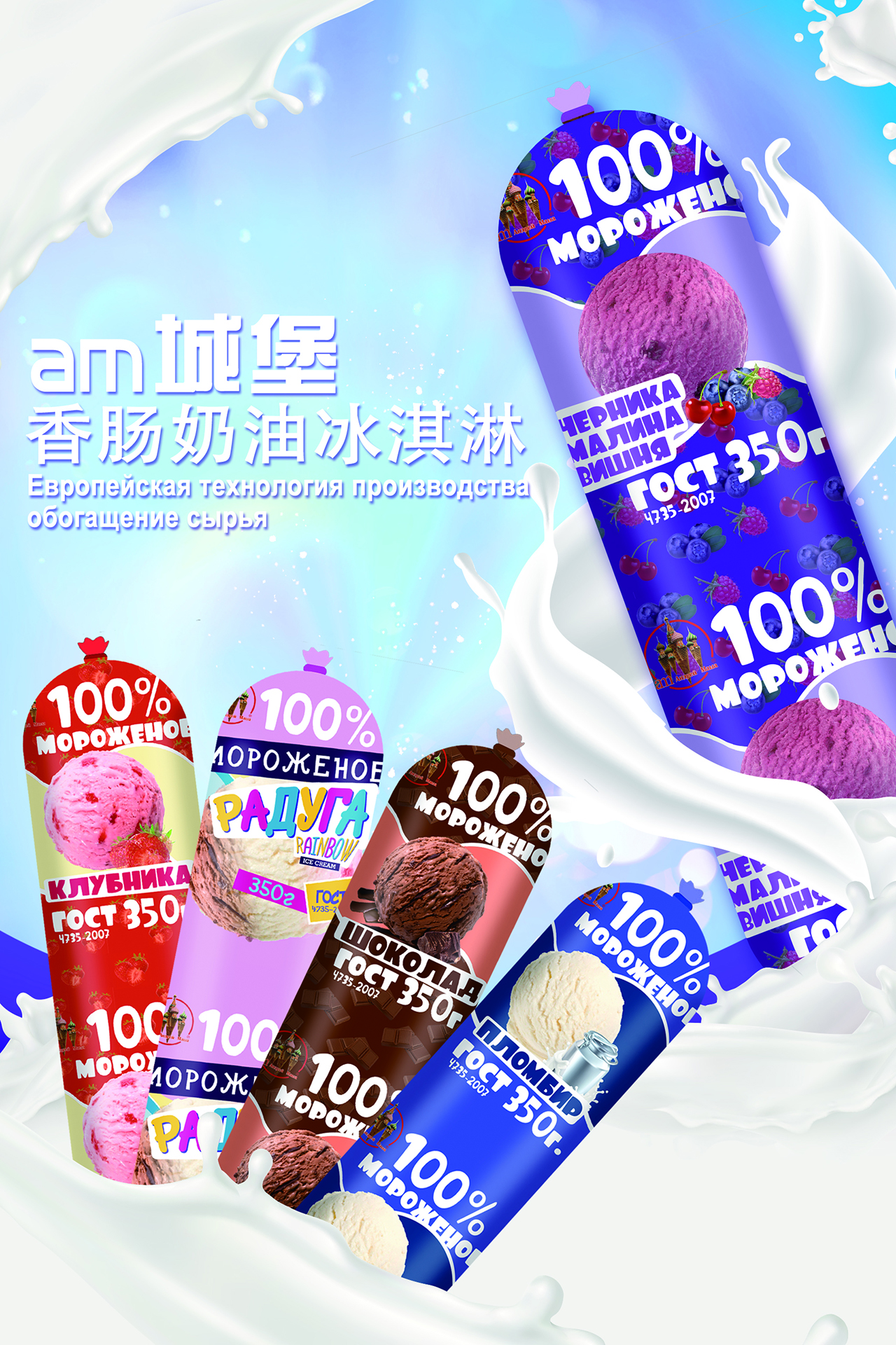am海象皇宫冰淇淋新鲜度较高，不断在原料和吃法上创新批发