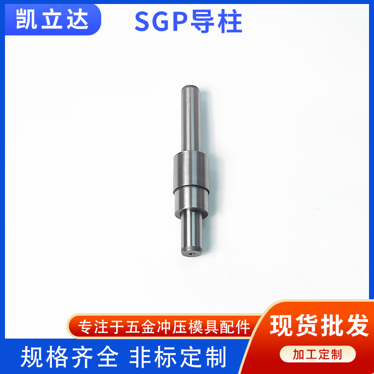 深圳市SGP滑动导柱组件厂家SGP滑动导柱组件 高刚性卸料板导套 误差小寿命长 凯立达