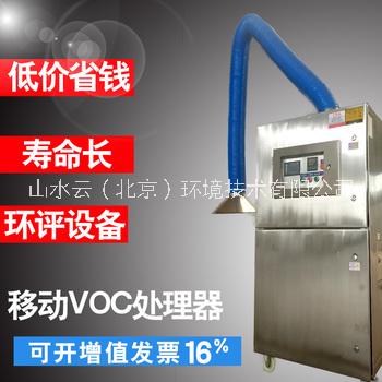 移动VOC废气处理设备 500M3/h移动VOC废气处理设备