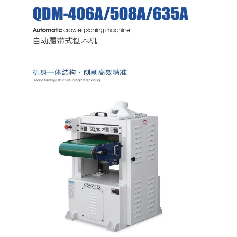 台湾进口自动履带式刨木机 QDW-406A/508A/635A
