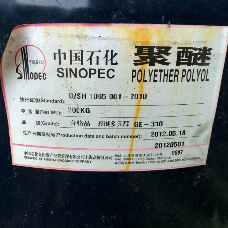 上海聚醚多元醇回收多少钱【哲苑化工科技有限公司】图片