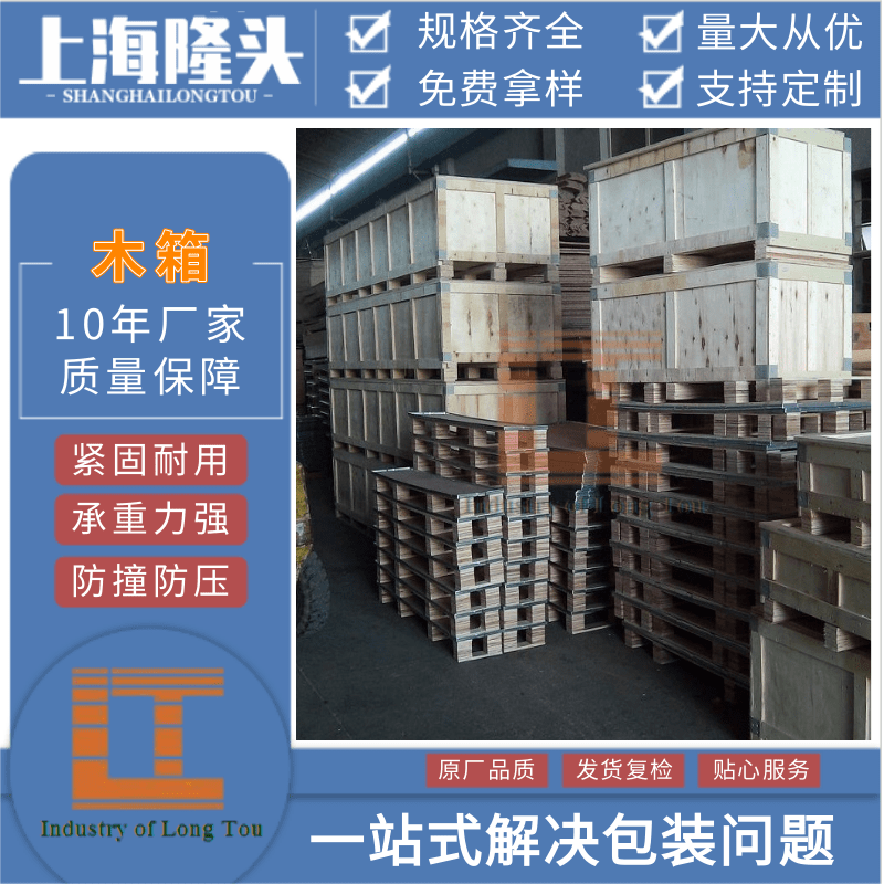 安徽物流木箱厂家、物流运输木箱生产商、工业机械设备出口物流木包装箱图片