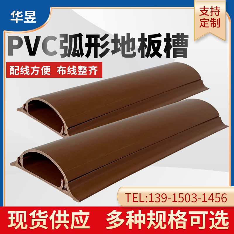 供应PVC弧形塑料线槽 阻燃绝缘耐压图片