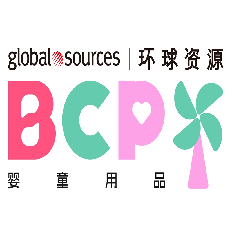 香港婴童用品展2024年香港环球资源婴童用品展览会