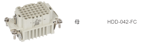 HDD-042-FC 工业插头插座 进口国产连接器 西霸士WAIN唯恩哈丁批发