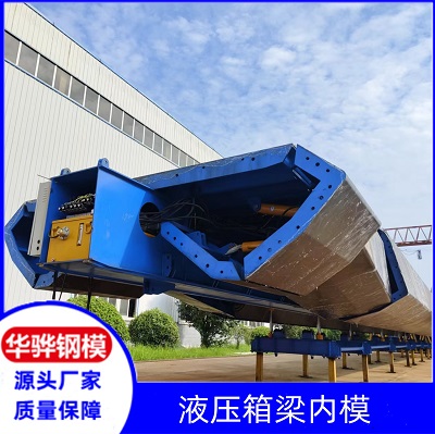 江苏苏州市厂家直发箱梁内模管涵模板桥梁钢模板可定制图片