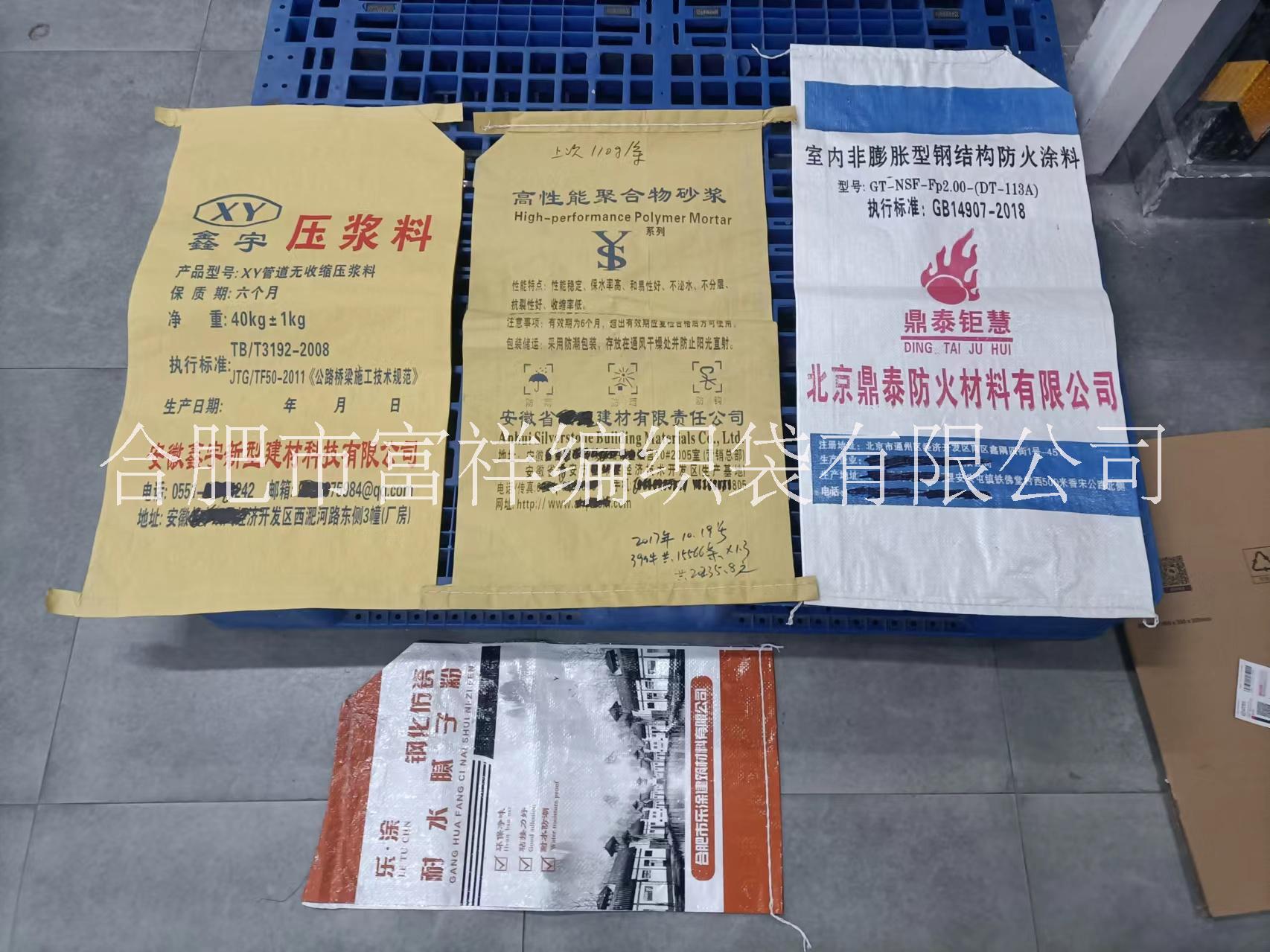上海编织袋供应-生产商-市场报价-规格-用途【合肥市富祥编织袋有限公司】图片