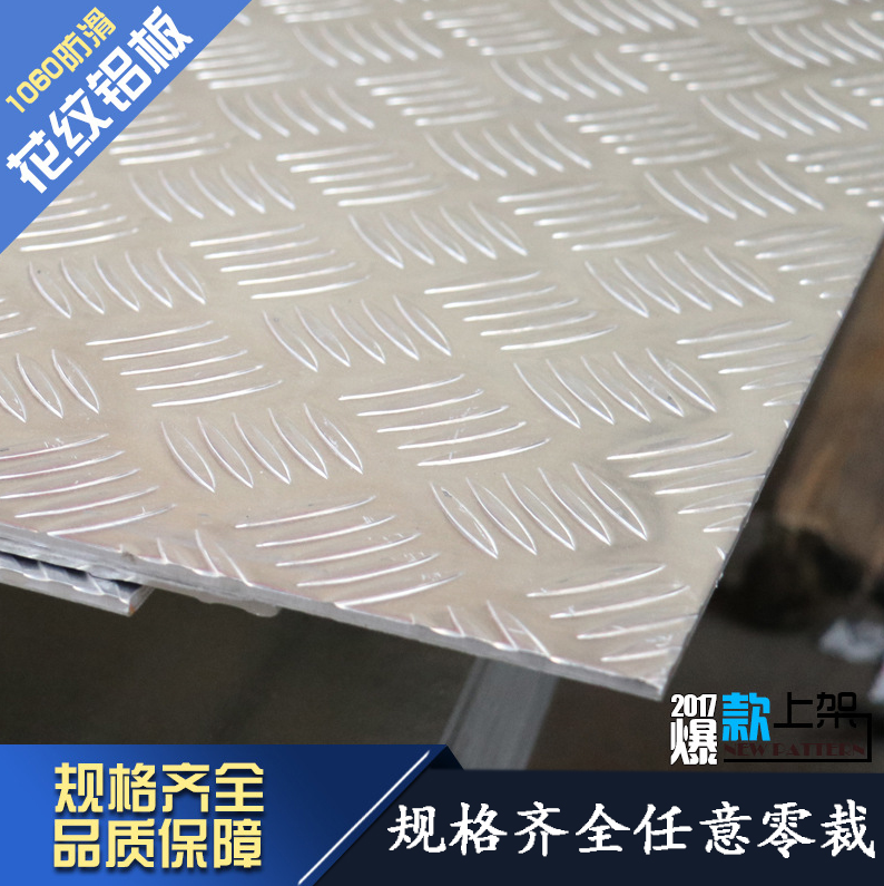西安1060铝板1060花纹铝板 管道保温铝皮铝卷 西安1060铝板