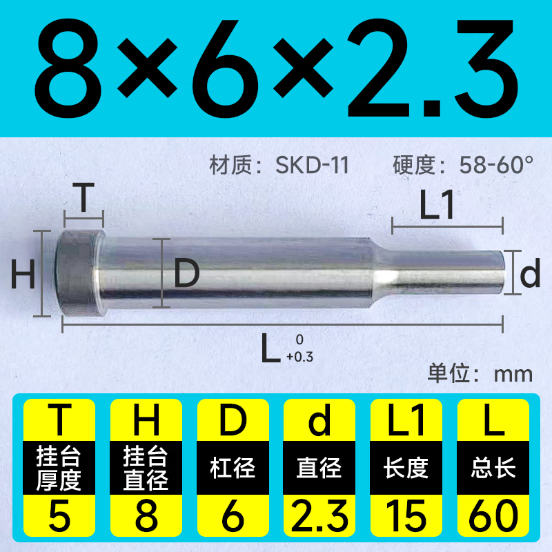 其他品牌冲针AD型SKD-11现货A冲T型冲头高速钢加硬模具顶针SKH-51非标定做图片