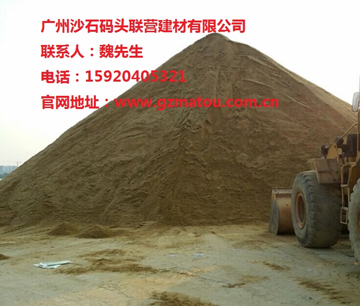 广州市广州国际金融城沙子批发中心厂家