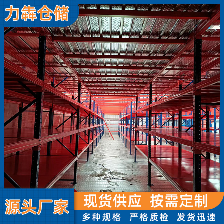 高位层板货架广州 高位横梁层板托盘架定制价格 高位层板货架批发价格