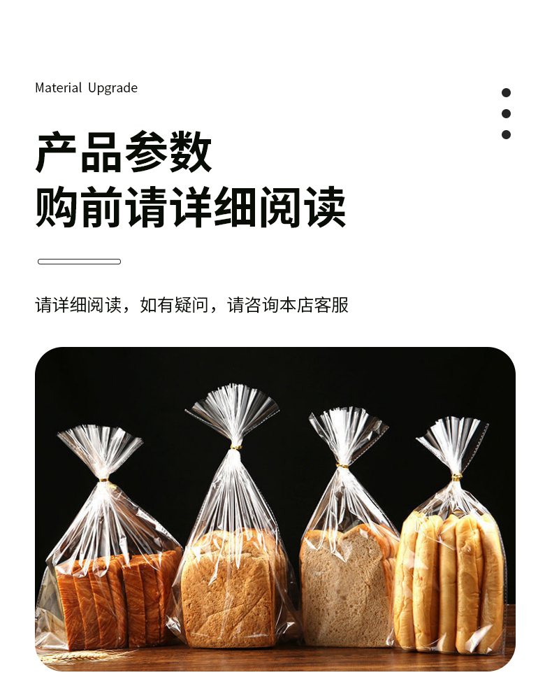 齐口点心糖果透明袋子烘焙包装 面包包装袋切片 吐司包装袋图片