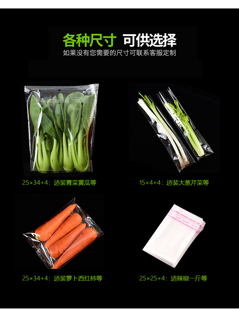 防雾透气蔬菜包装袋 OPP塑料袋透明带孔 超市蔬菜水果保鲜袋定制印刷