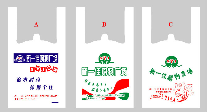 安庆市淮南市塑料袋塑料包装 淮南市超大超宽型塑料包装袋定制厂家
