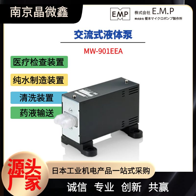 日本EMP电动气泵DM-707BV/GD-15TTA/MX-808S