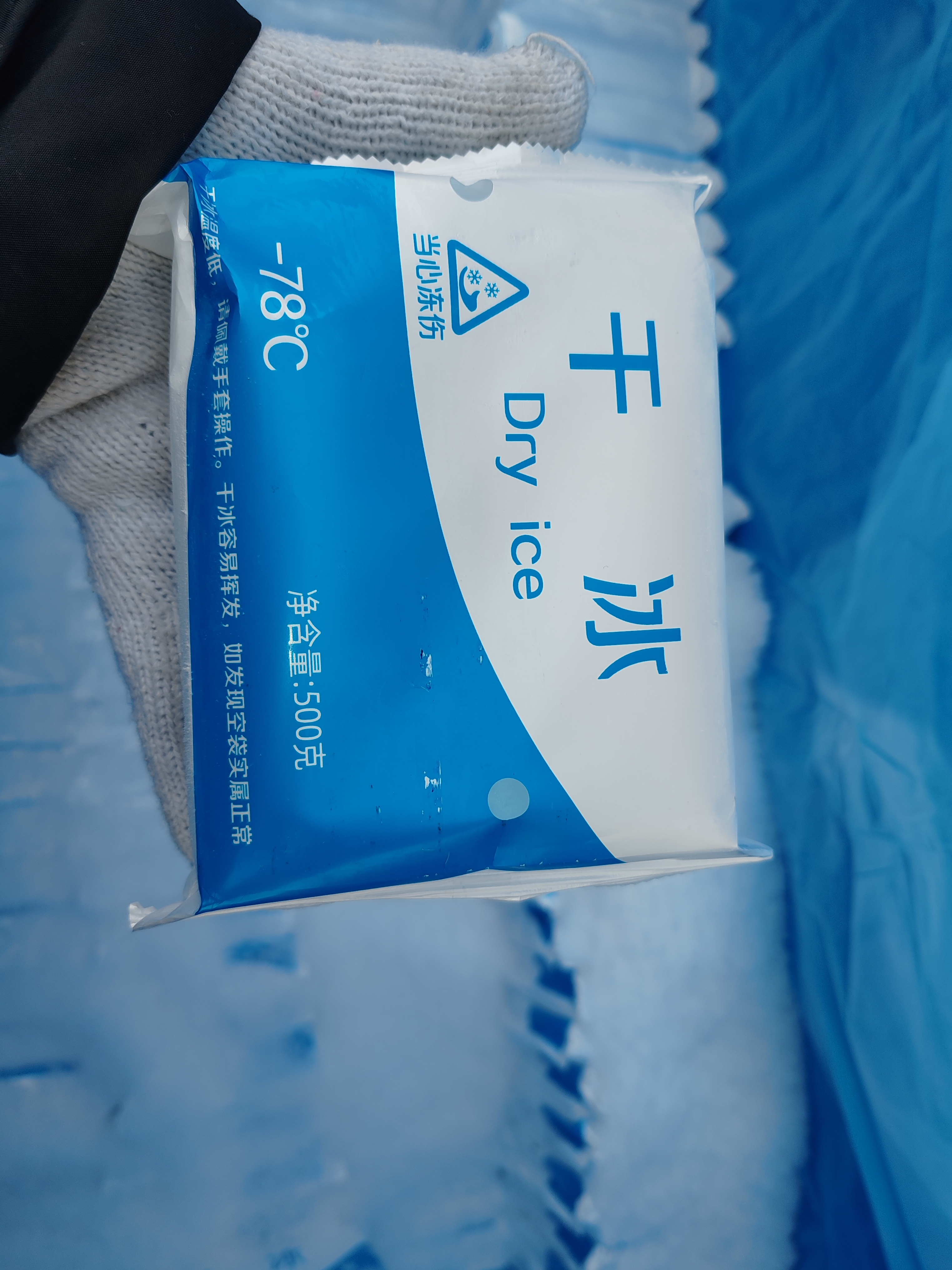 北京干冰_实验干冰_干冰直销低价售卖图片