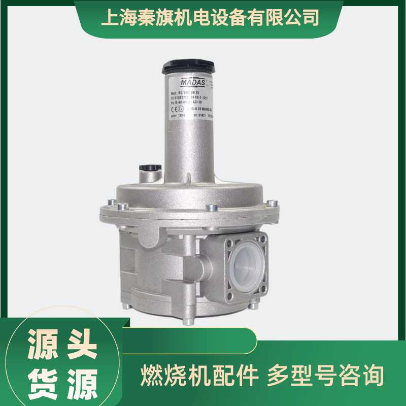 上海市FRG/2MC DN25 耐压0.5-1.0bar稳压阀 意大利MADAS燃气减压阀厂家