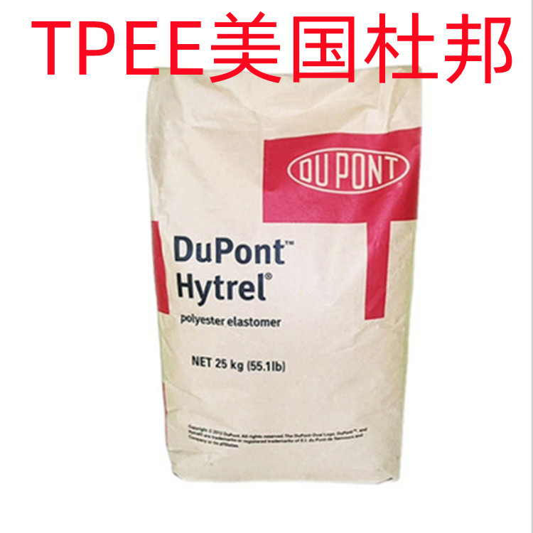 天津TPEE塑料特性 TPEE是什么材料 TPEE挤出机温度多少TPEE东丽5557【东莞市材化公司】