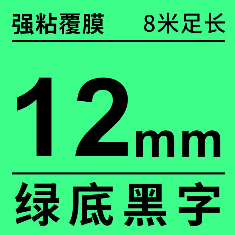 云南怒江国产代用标签带适用于兄弟标签机覆膜标签带厂家批发云南怒江国产代用标签带适用于兄弟标签机覆膜标签带厂家批发